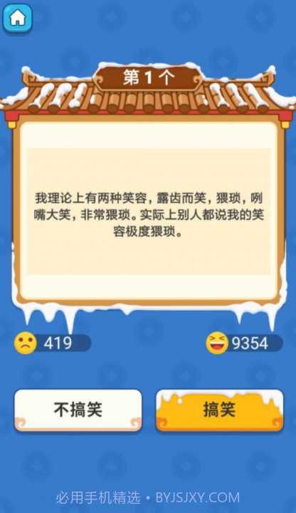 答题乐翻天截图3