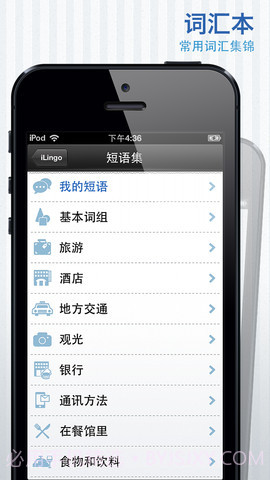 对话翻译机(专业版)截图5