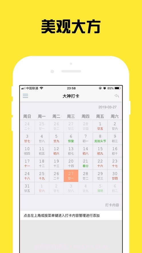 大神打卡代练截图4 大神打卡代练截图4