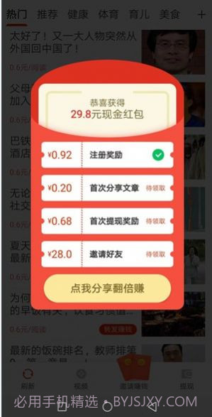 悦读头条截图2 悦读头条截图2