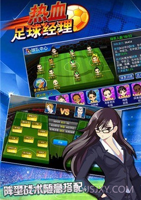 热血足球经理(亚冠赛)截图2