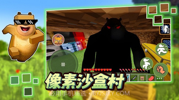 像素沙盒村截图1 像素沙盒村截图1