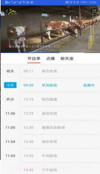 看庄浪截图3 看庄浪截图3
