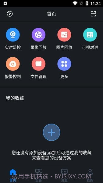 gDMSS Lite截图3