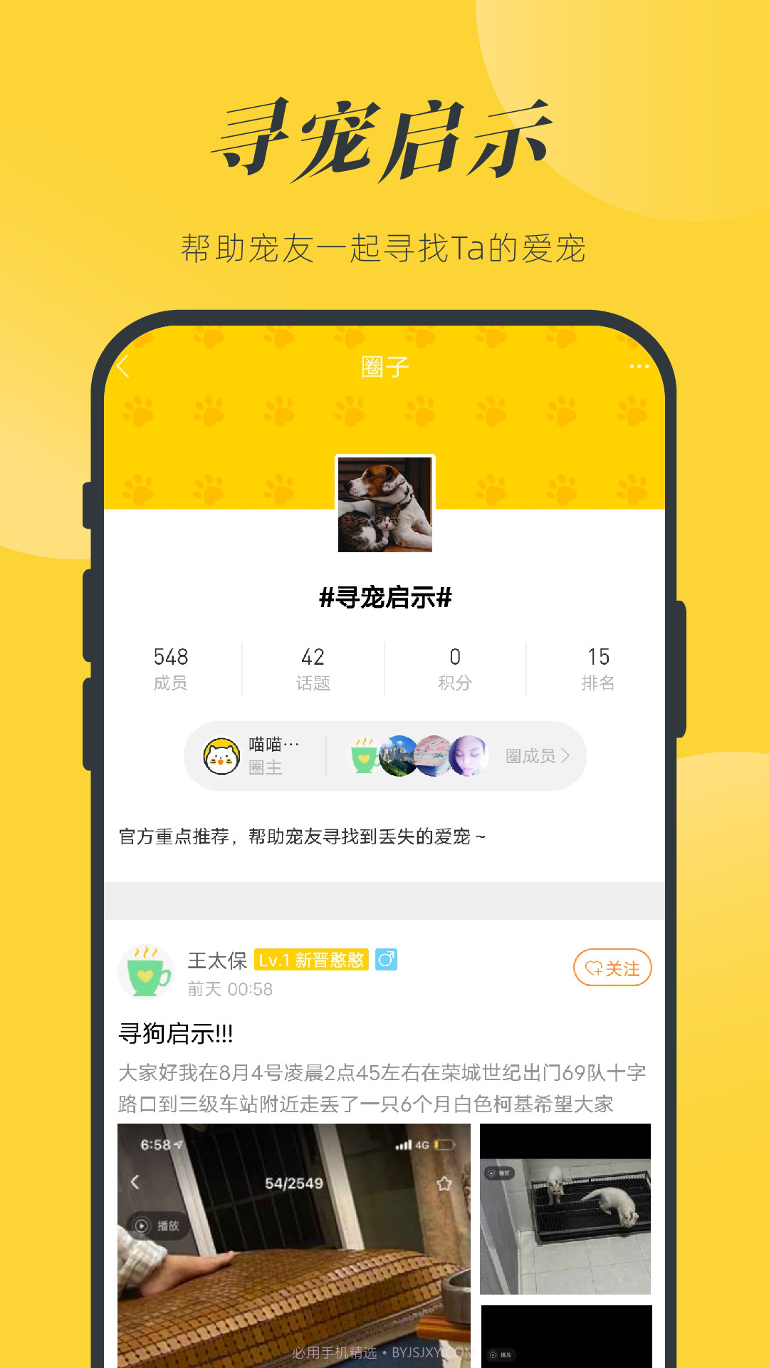 一宠星球截图5 一宠星球截图5