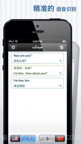 对话翻译机(专业版)截图1