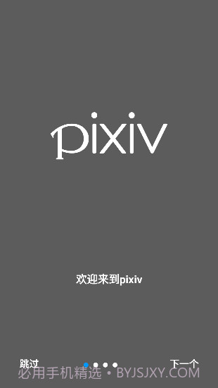 p站官方2023最新版截图3