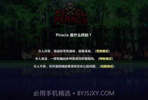 像素海盗截图2