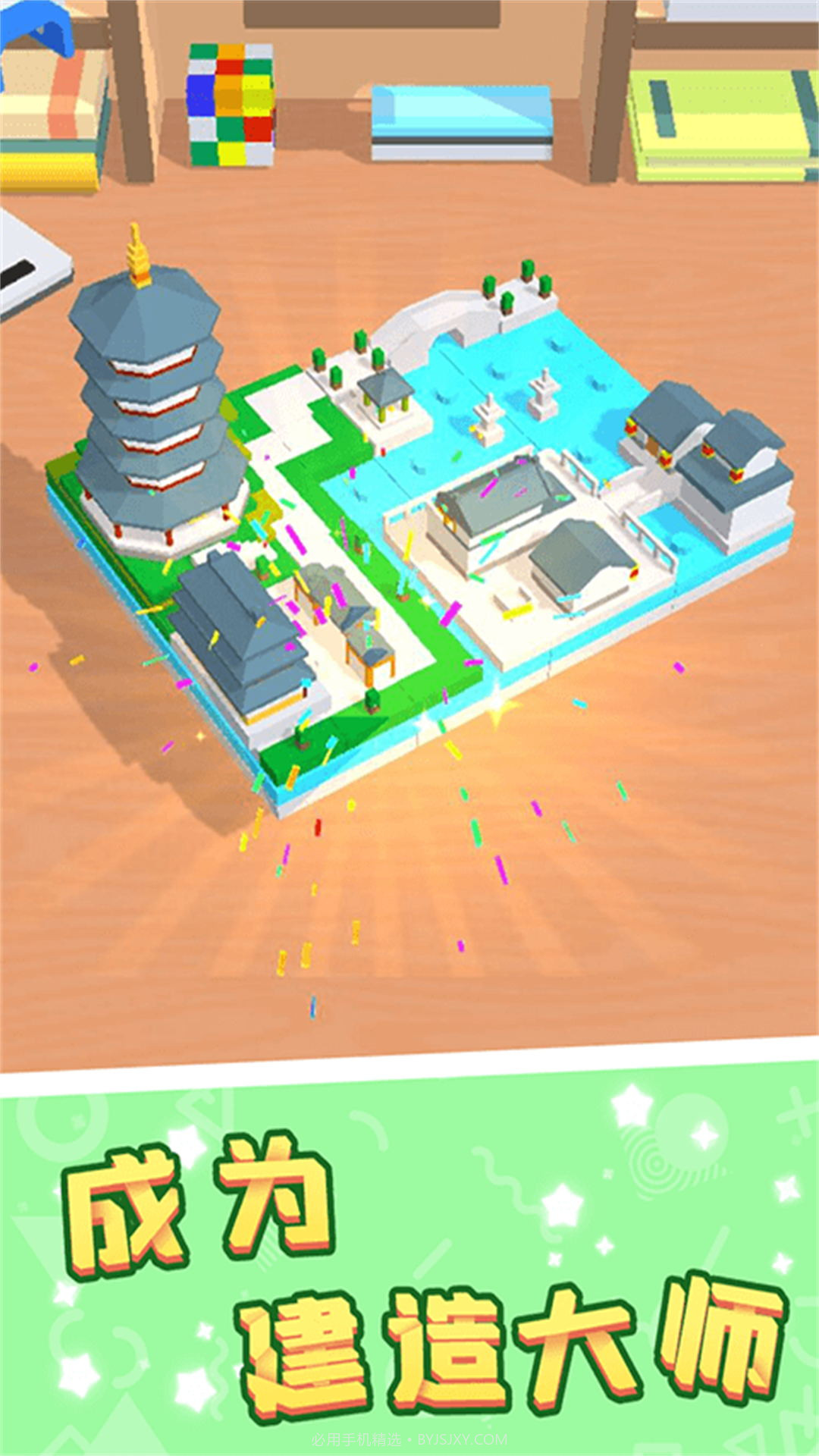 创造无限积木世界截图1