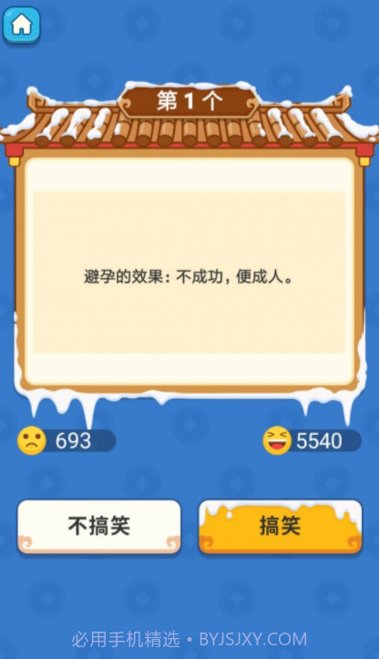 答题乐翻天截图4