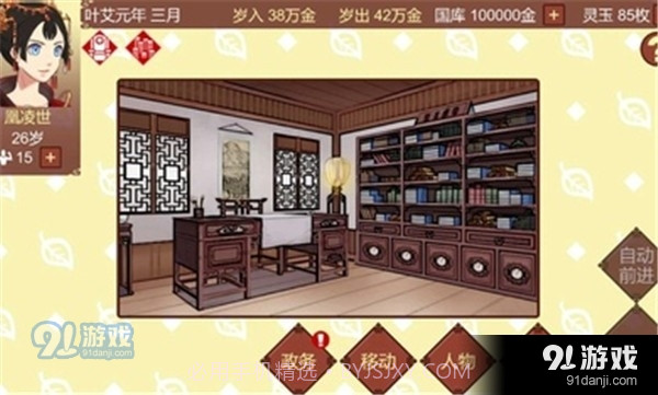 女帝的日常内置菜单截图5