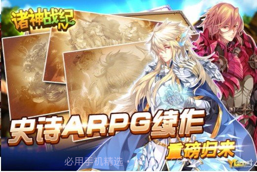 诸神战纪II:死神归来汉化手机版截图2 诸神战纪II:死神归来汉化手机版截图2