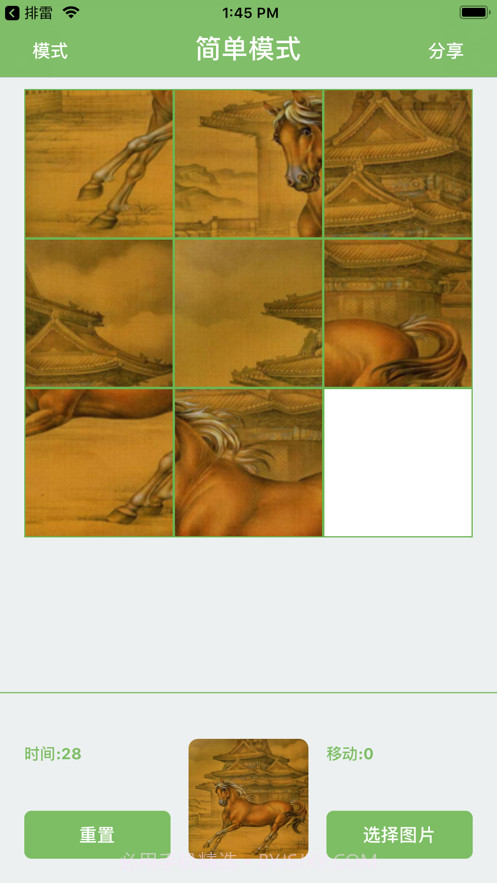 自选拼图截图1 自选拼图截图1