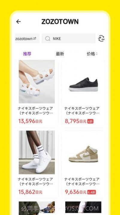 日淘市集Lite商城截图3