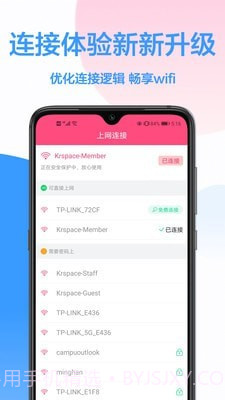 无线WiFi截图2