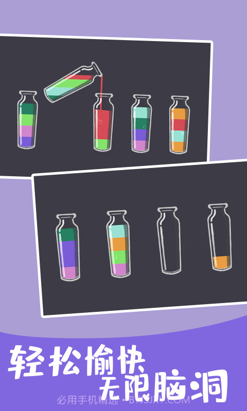 倒水模拟器截图4