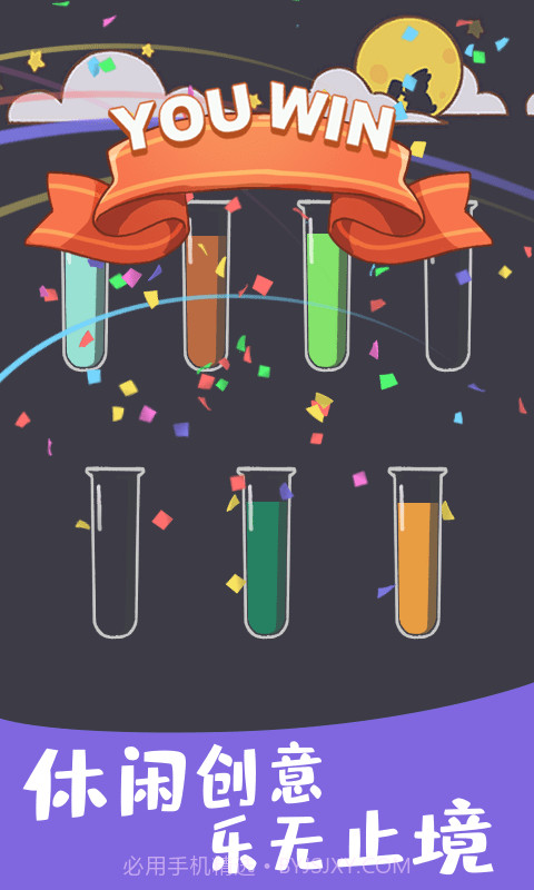 倒水模拟器截图5