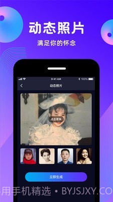 动态照片免费截图3 动态照片免费截图3