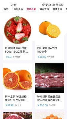 维尼优选截图1 维尼优选截图1