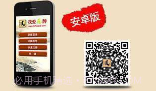 我爱花牌游戏中心截图1