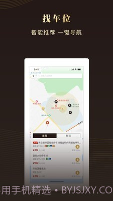 慧停车截图2 慧停车截图2