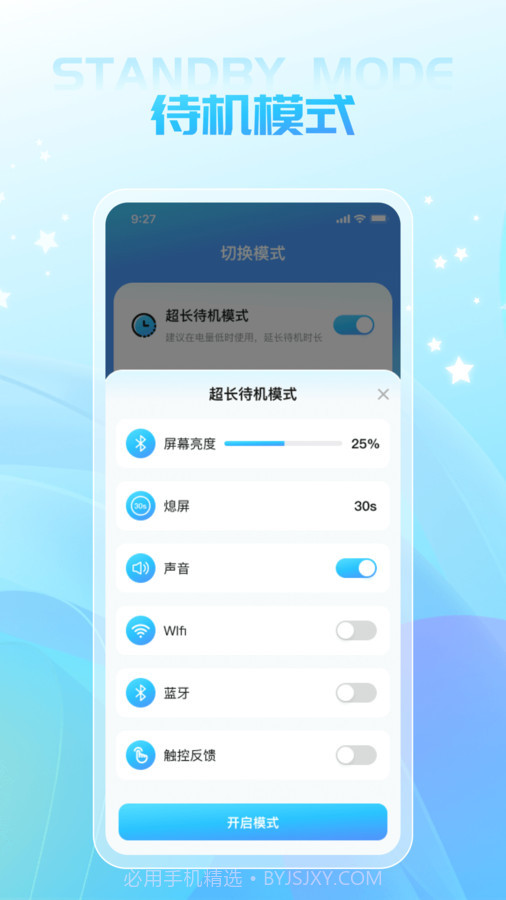富贵充电截图1 富贵充电截图1