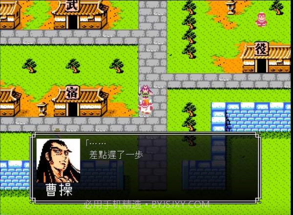 吞食天地完整版截图3