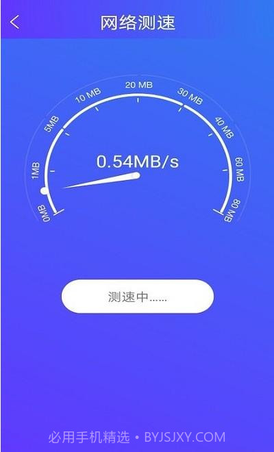旋风手机助手v1.0.1截图1