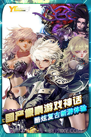 诸神战纪ex血族国度内购版截图1 诸神战纪ex血族国度内购版截图1