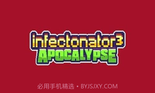 僵尸入侵3启示录中文版截图1