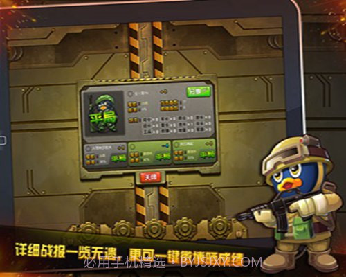 qq四国军棋截图2