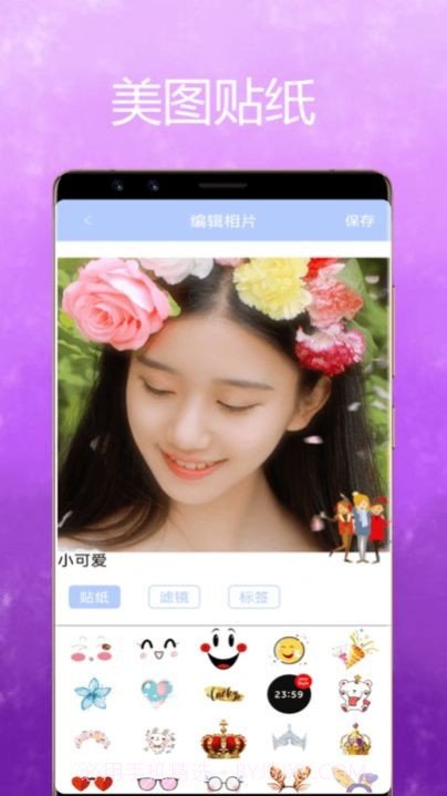 美颜魔变相机截图2 美颜魔变相机截图2