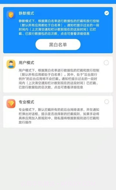 隐私猫截图2 隐私猫截图2
