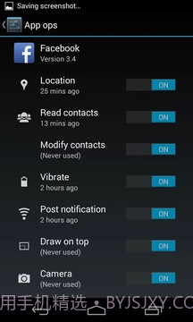 Permission Manager截图2