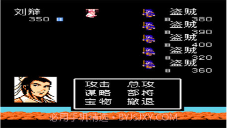 吞食天地：汉室中兴录（悟饭）截图1