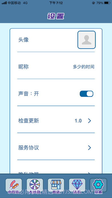 我的小吃街截图4 我的小吃街截图4