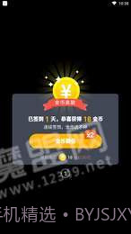 悟空打卡手游截图1 悟空打卡手游截图1