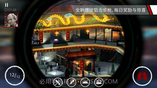 杀手:狙击手截图3 杀手:狙击手截图3