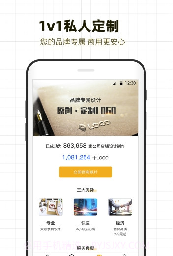 砾捷Logo设计(logo生成制作器)截图2