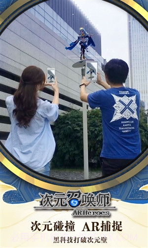 次元召唤师截图3