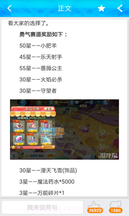 天天酷跑刷钻石不封号攻略截图4