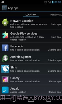 Permission Manager截图3