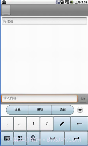 捷通华声录易输入法截图1 捷通华声录易输入法截图1