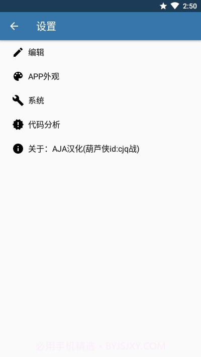 Pydroid 3高级汉化版截图3 Pydroid 3高级汉化版截图3