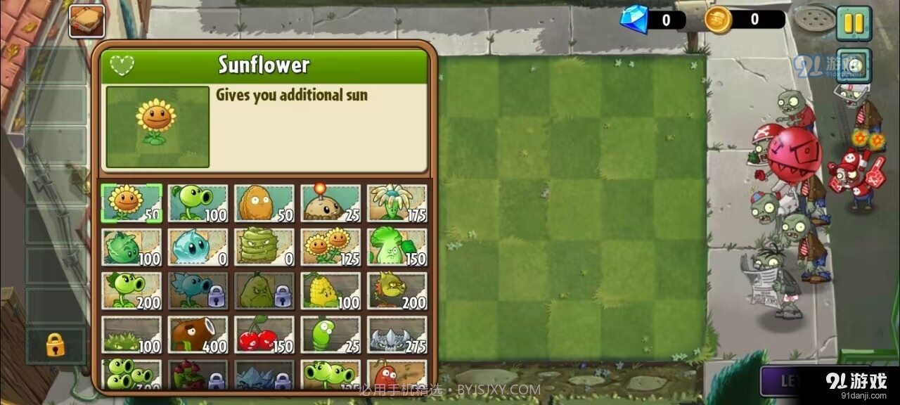 pvz2返茂版截图1