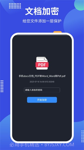 PDF24 tools手机版截图3