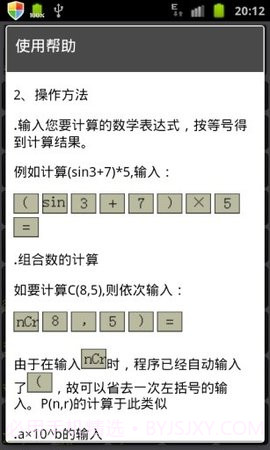 微数计算器截图2