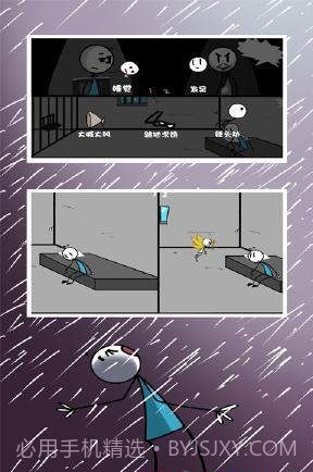 火柴人汤姆越狱解谜截图3