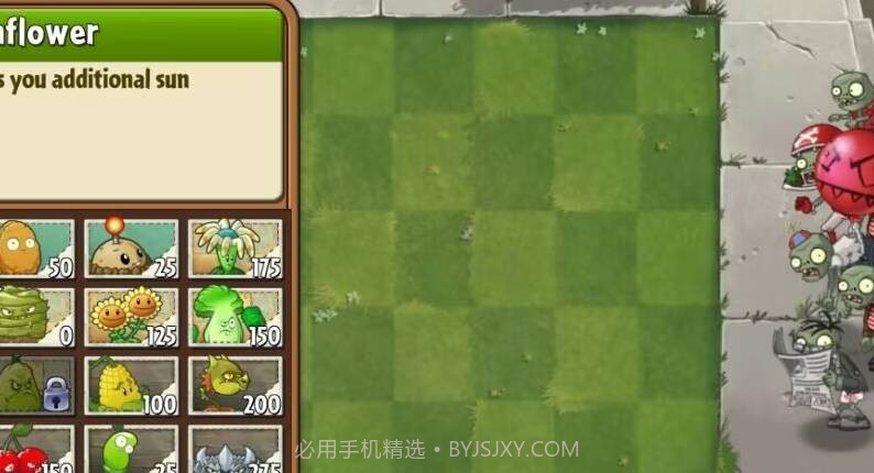 pvz2代pak修改版截图1 pvz2代pak修改版截图1