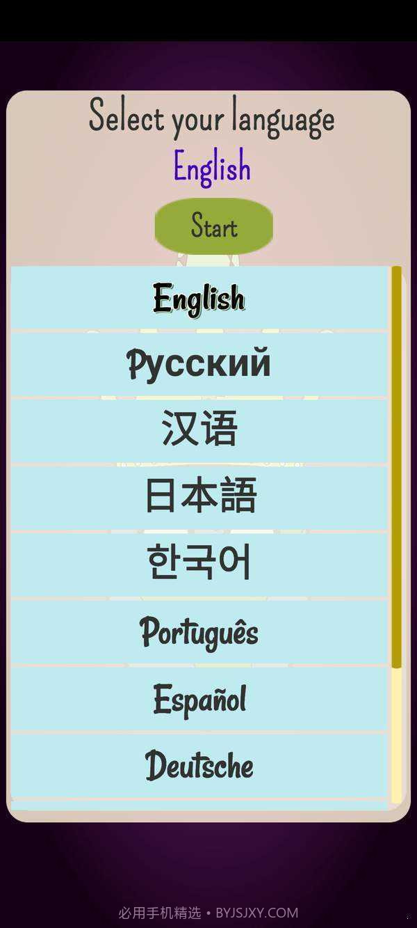 世界征服者之波兰球截图2